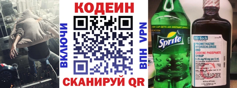 закладка Богородицк Codein Purple Drank